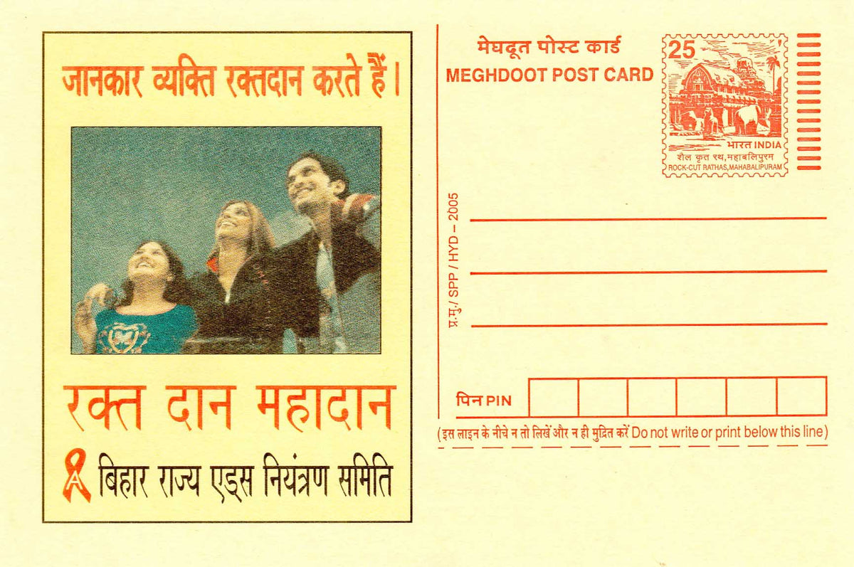 India Meghdoot Post Card Banknotecoinstamp 0042