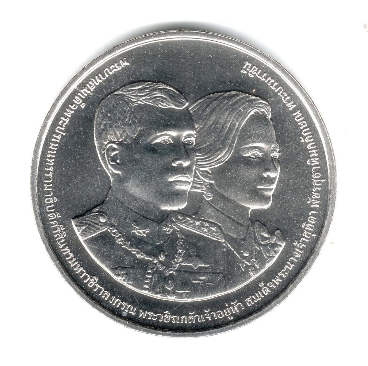 Thailand 20 Baht Used Coin – Banknotecoinstamp