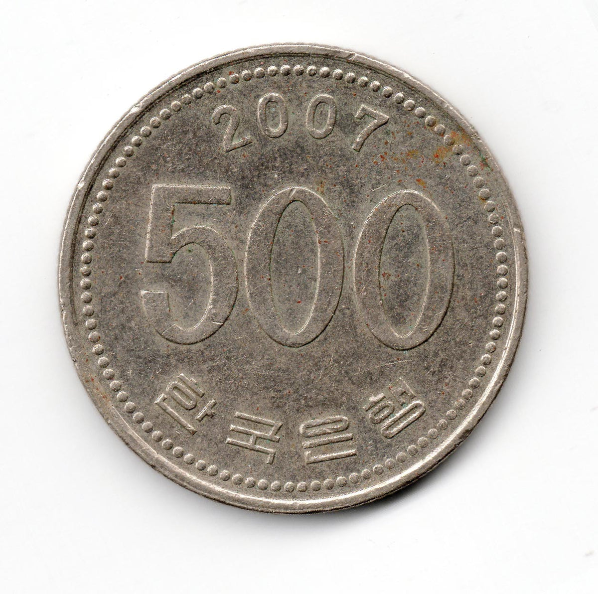 South Korea 500 Won used coin – Banknotecoinstamp