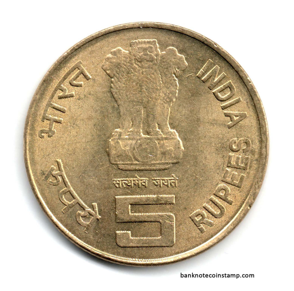 India 5 Rupees 125th Birth Anniversary of Dr. Rajendra Prasad Used
