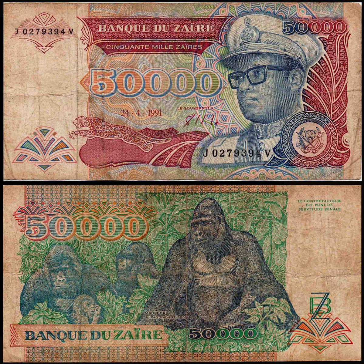 Zaire 50000 Zaires Very Used Banknote Banknotecoinstamp Zaire 50000 Zaires Very Used Banknote Banknotecoinstamp