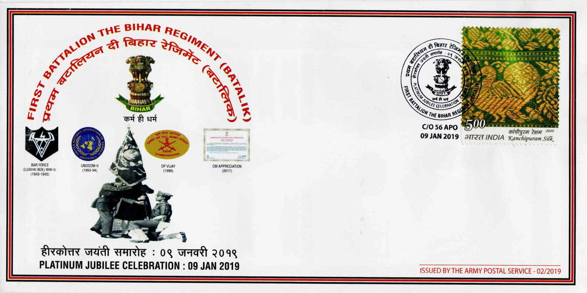 India First Battalion The Bihar Regiment(Batalik) Private Cover