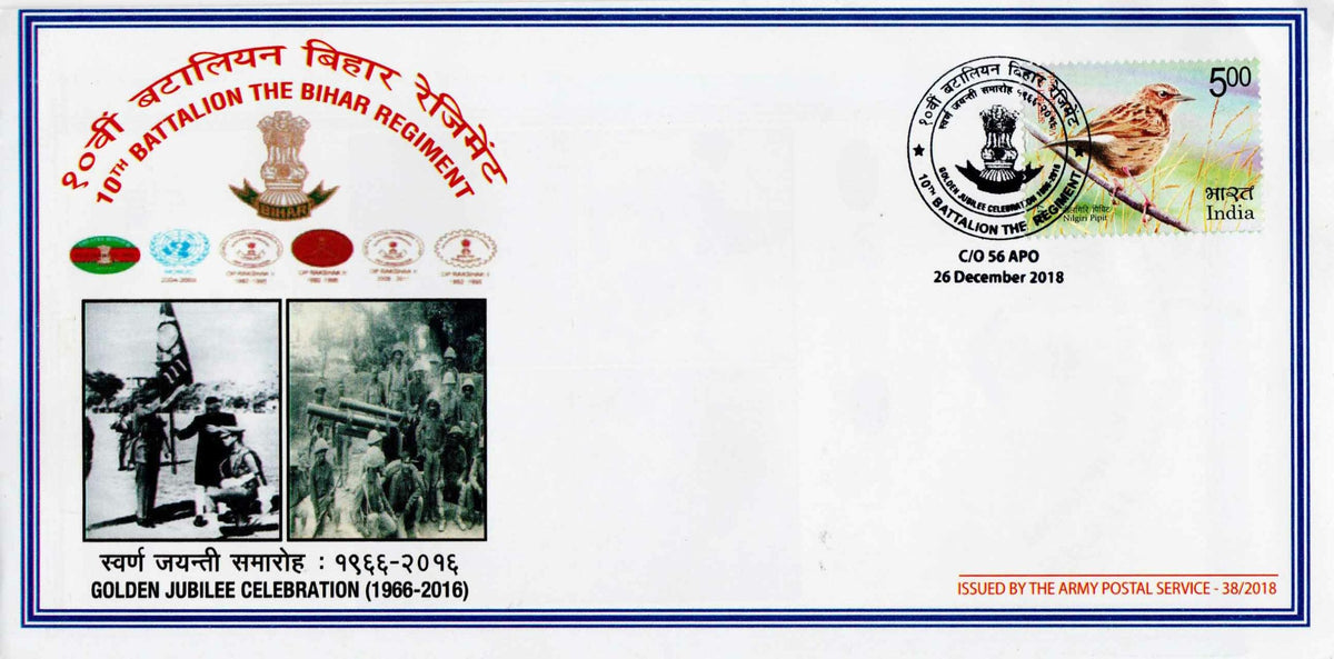 India 10th Battalion the Bihar Regiment Army Postal Service Cover Banknotecoinstamp