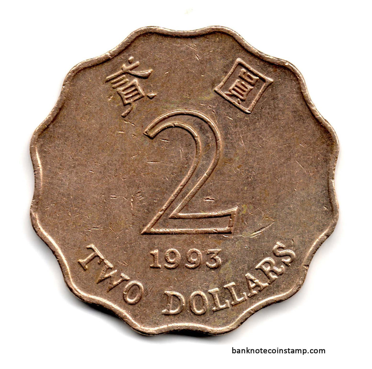 Hong Kong 2 Dollars Used Coin Banknotecoinstamp