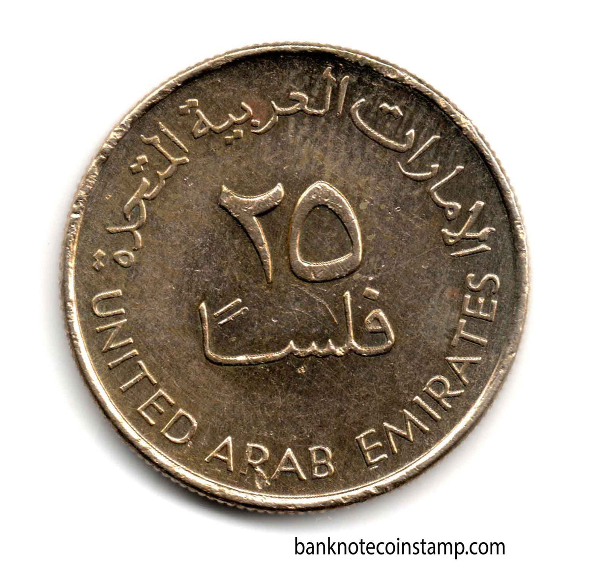 United Arab Emirates 25 Fils Used Coin – Banknotecoinstamp