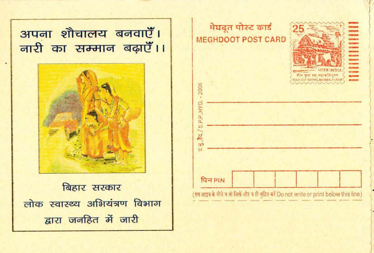 India Meghdoot Post Card Banknotecoinstamp