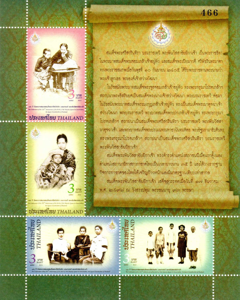 150th Ann. of the Birth of Her Majesty Queen Sri Savarindira, the Quee