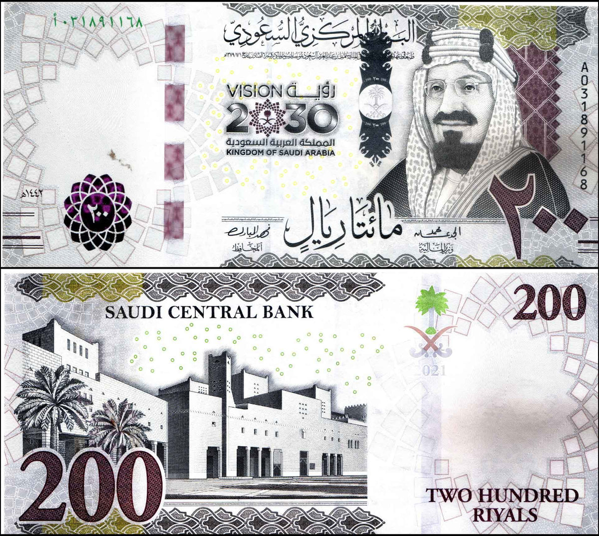 Saudi Arabia 200 Riyals Very Fine Banknote – Banknotecoinstamp