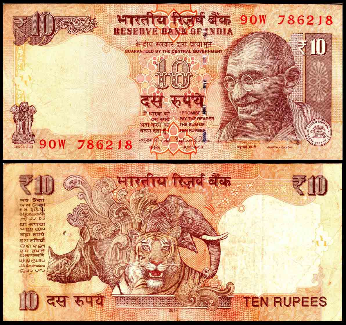 India 10 Rupees Governor Raghuram G Rajan Used Banknote – Banknotecoinstamp
