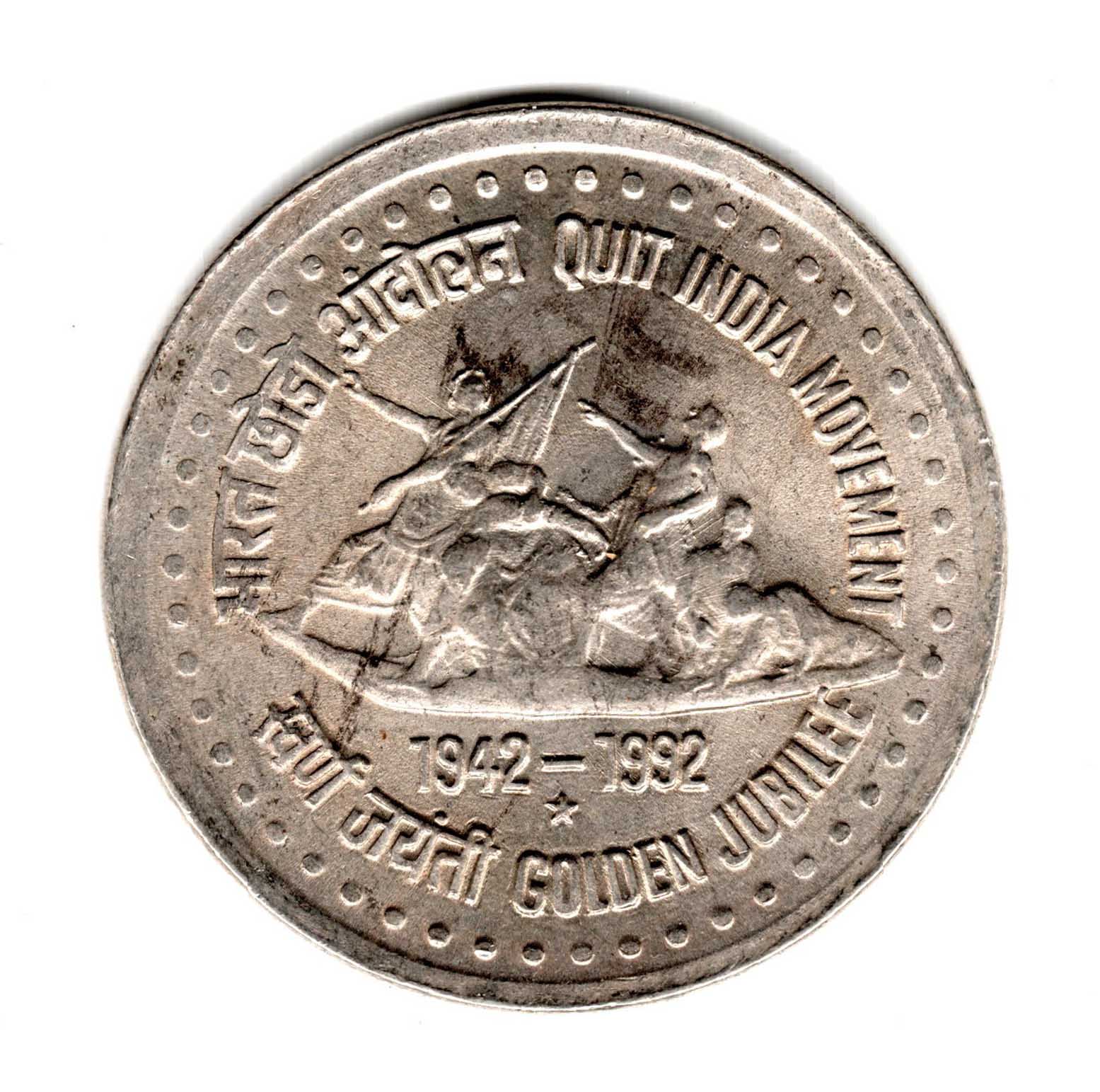 India 1 Rupee Quit India Movement- golden Jubliee Used Coin
