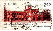 India College of Engineering, Guindy Used Postage Stamp