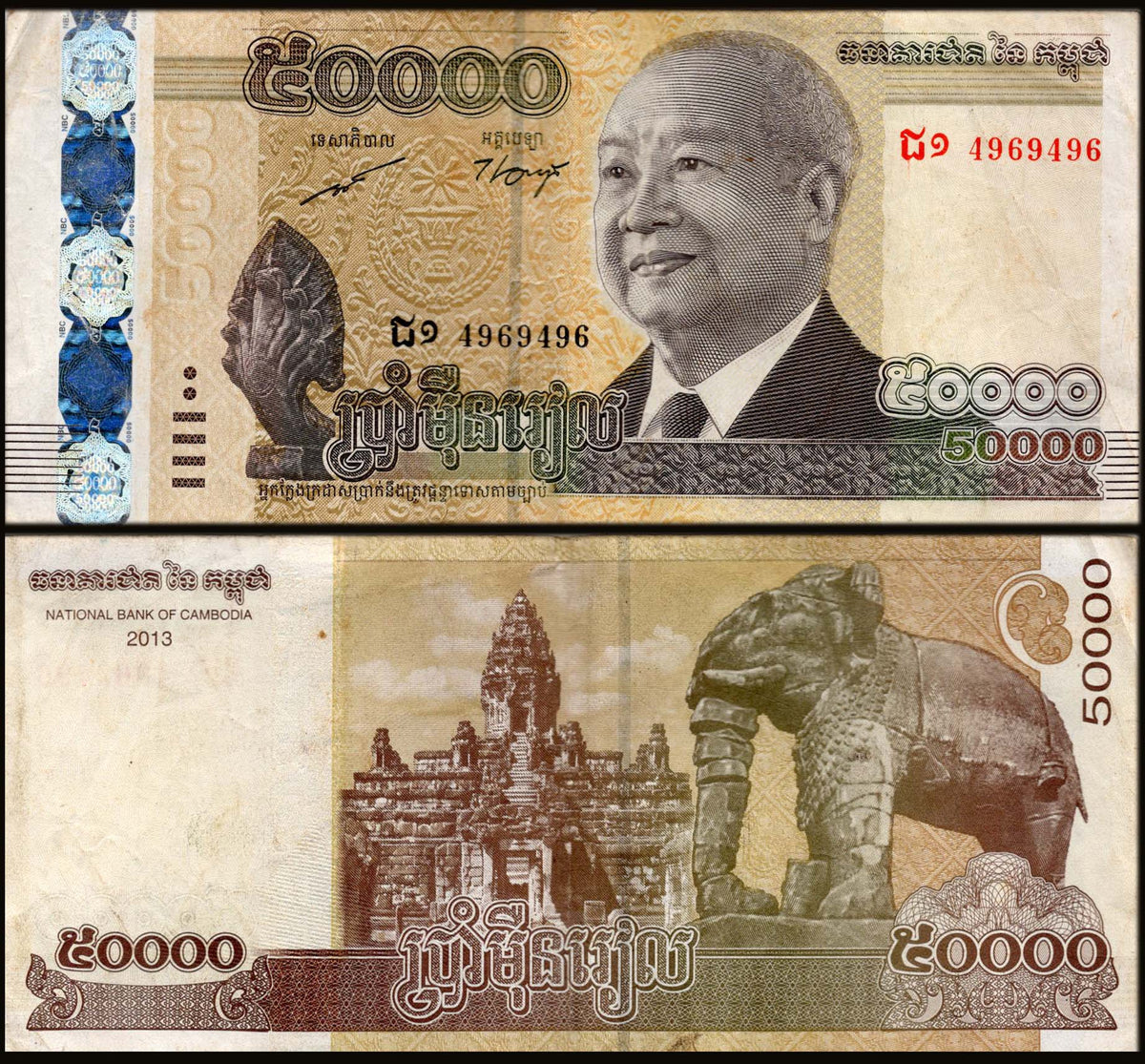 Cambodia 50,000 Riels Used Banknote – Banknotecoinstamp