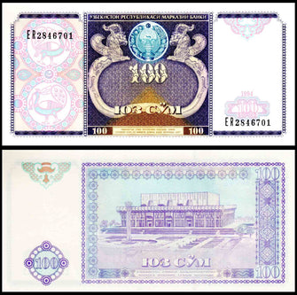 Uzbekistan 100 Soʻm Fine Banknote