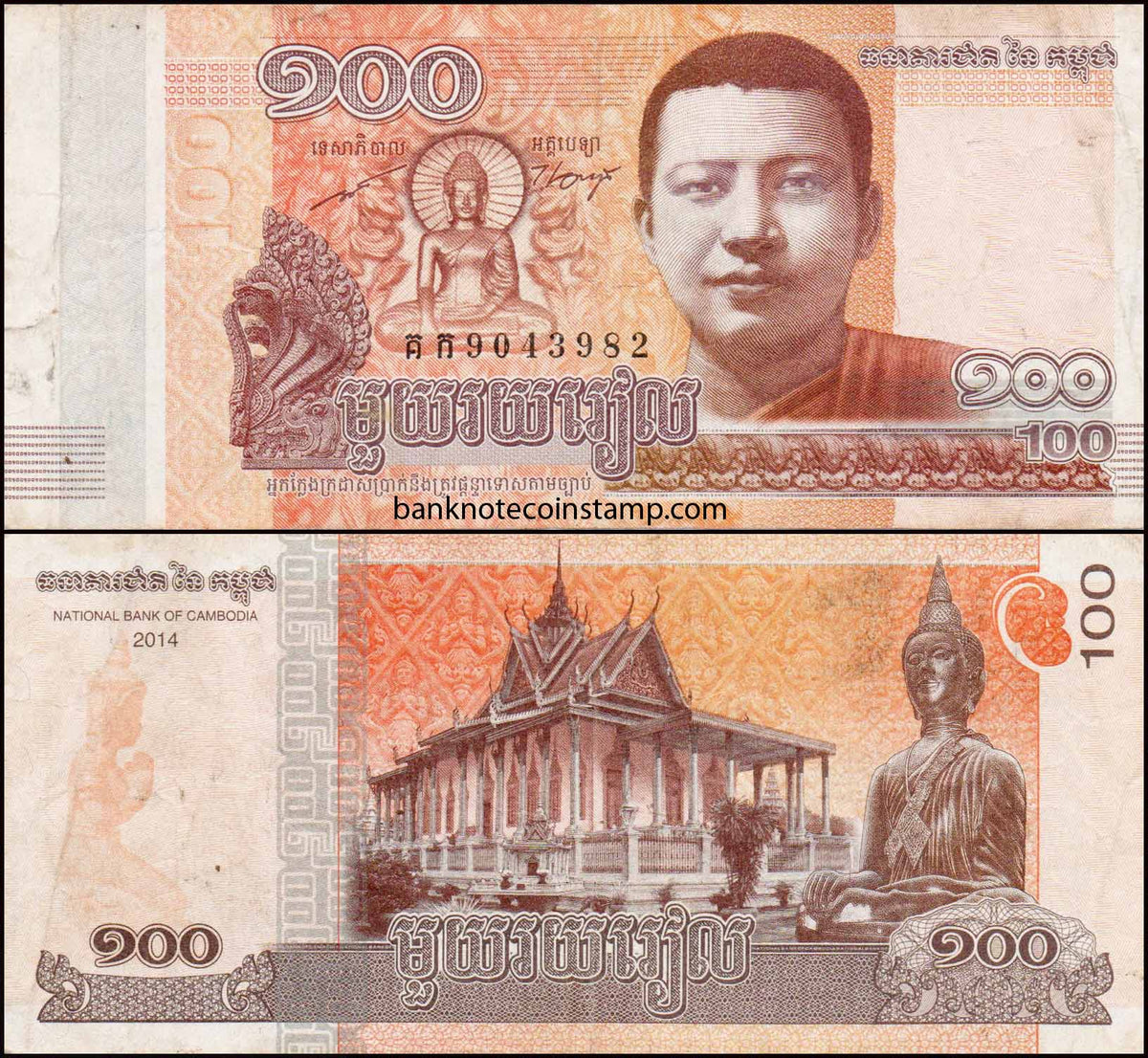 Cambodia Set Of 8 Fine Banknotes – Banknotecoinstamp
