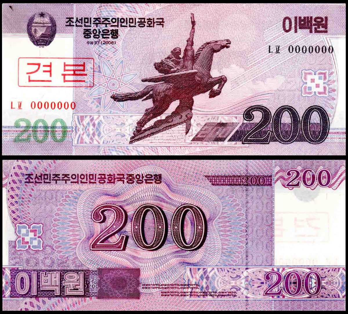 NK 200 Won Fine Banknote Banknotecoinstamp