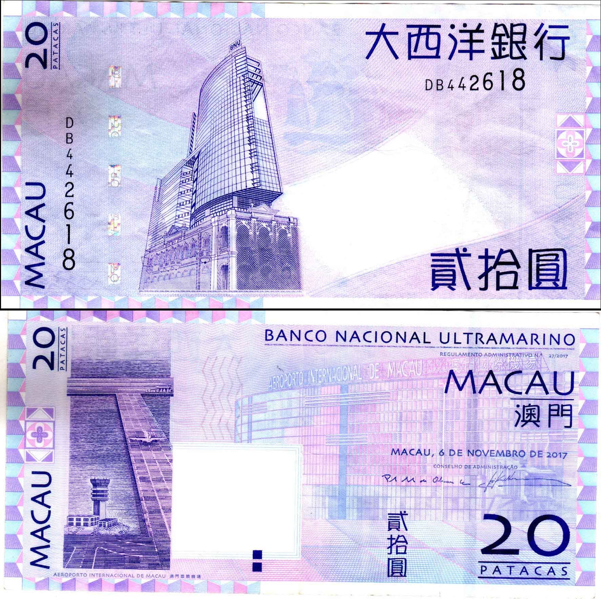Macau 20 Patacas Banco Nacional Ultramarino Used Banknote ...