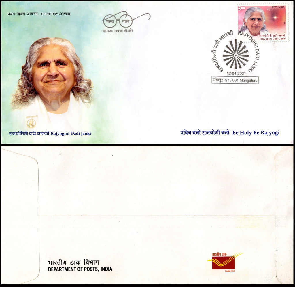 India Rajyogini Dadi Janki FDC (F01) – Banknotecoinstamp