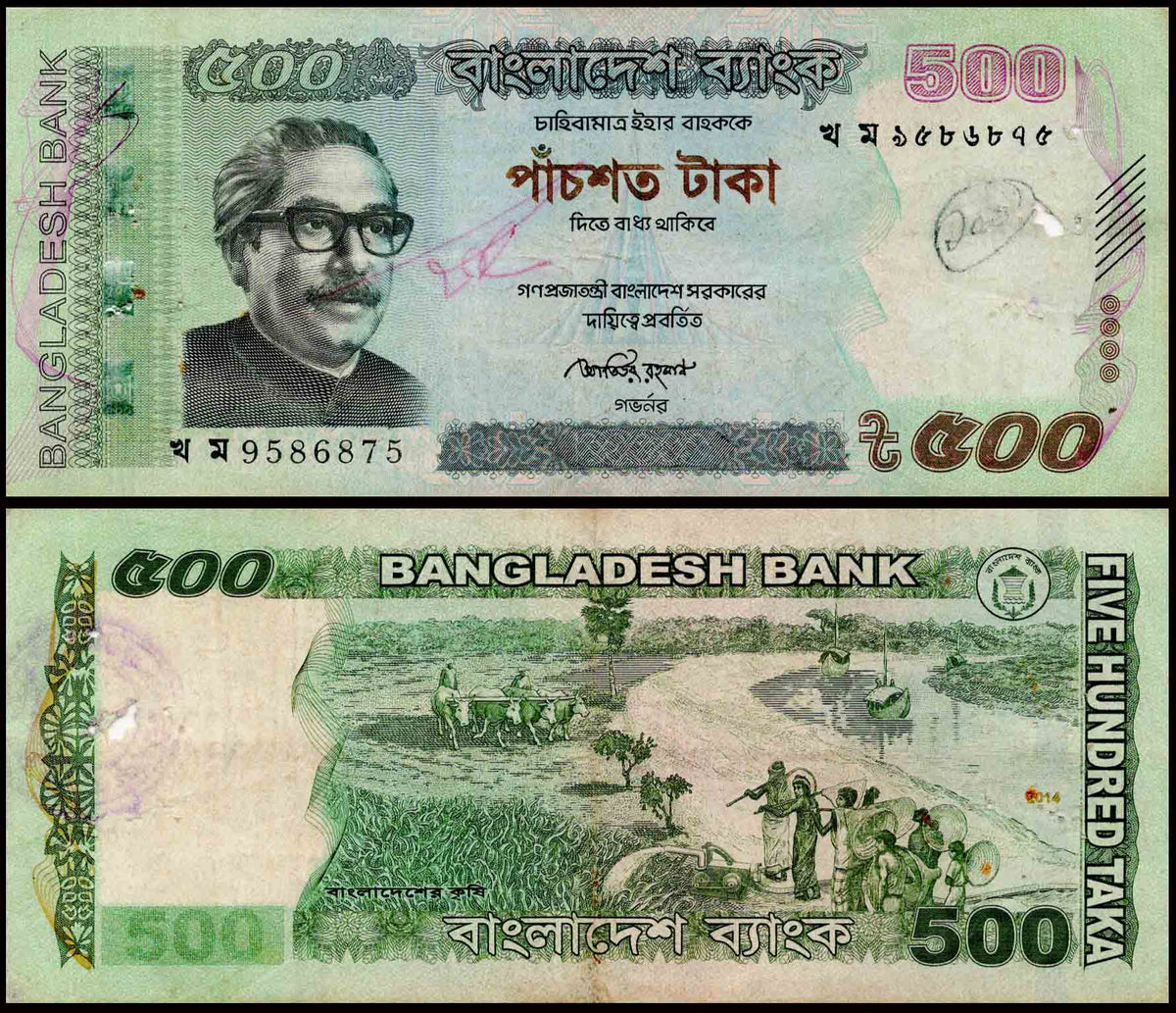 Bangladesh 500 Taka Used & Damaged Banknote – Banknotecoinstamp