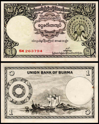 Burma 1 Kyat Used Banknote