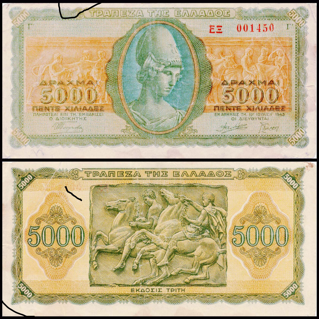 未使用 194*年 ギ リ シ ャ 5000ド ラ ク マ 未使用 194*年 ギ リ シ ャ 5000ド ラ ク マ - メルカリ