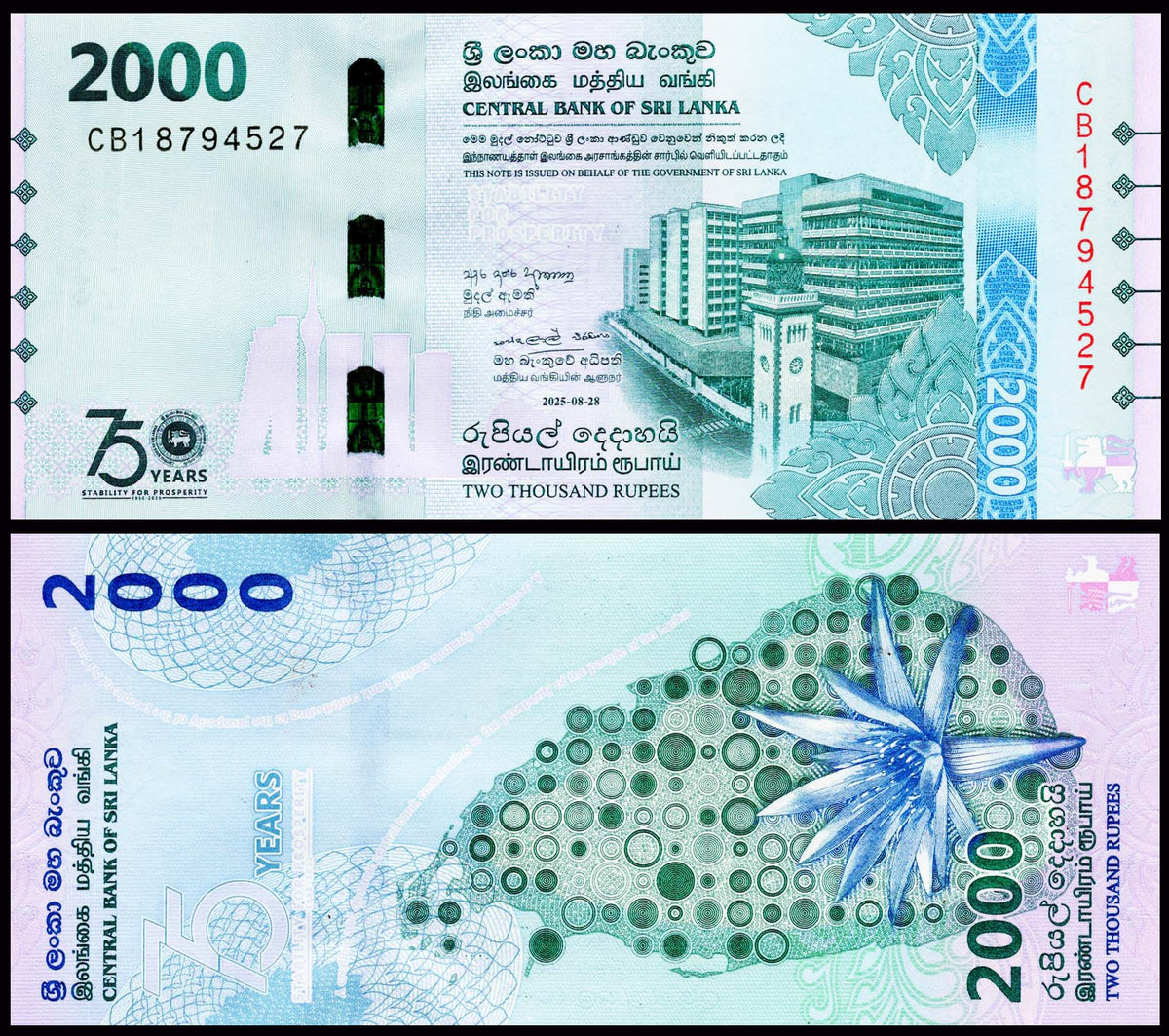 Sri Lanka 2000 Rupees 75th Anniversary Commemorative UNC Bank Note ...