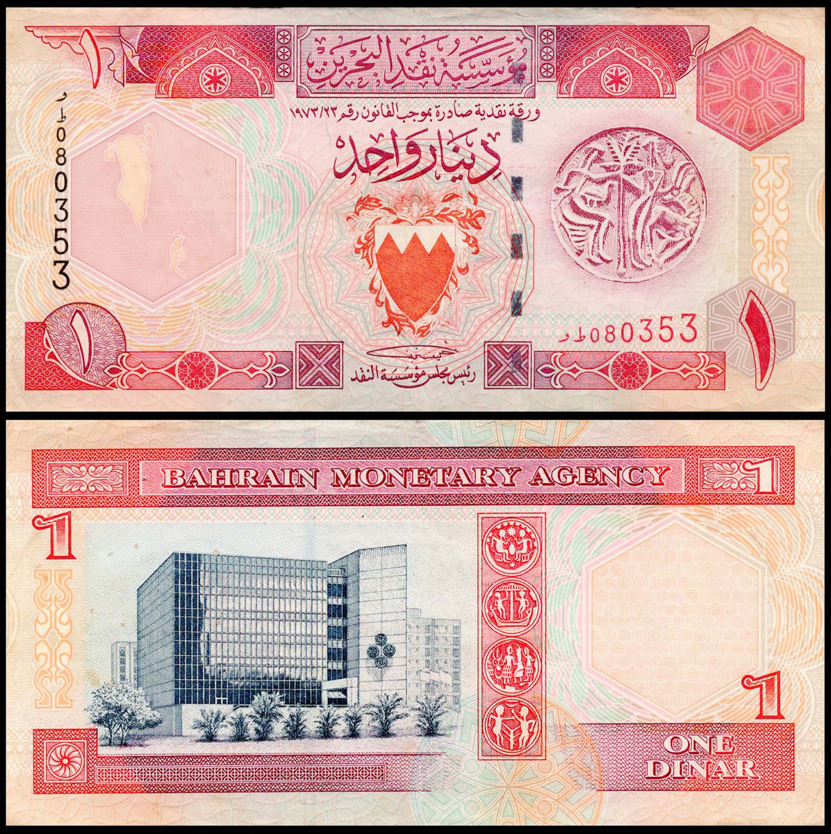 Bahrain 1 Dinar Used Banknote – Banknotecoinstamp