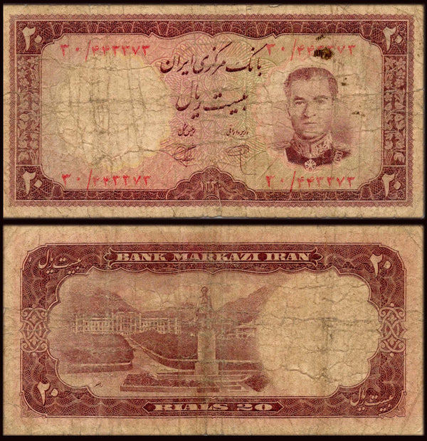 Iran 20 Rials Used & Damaged Banknote