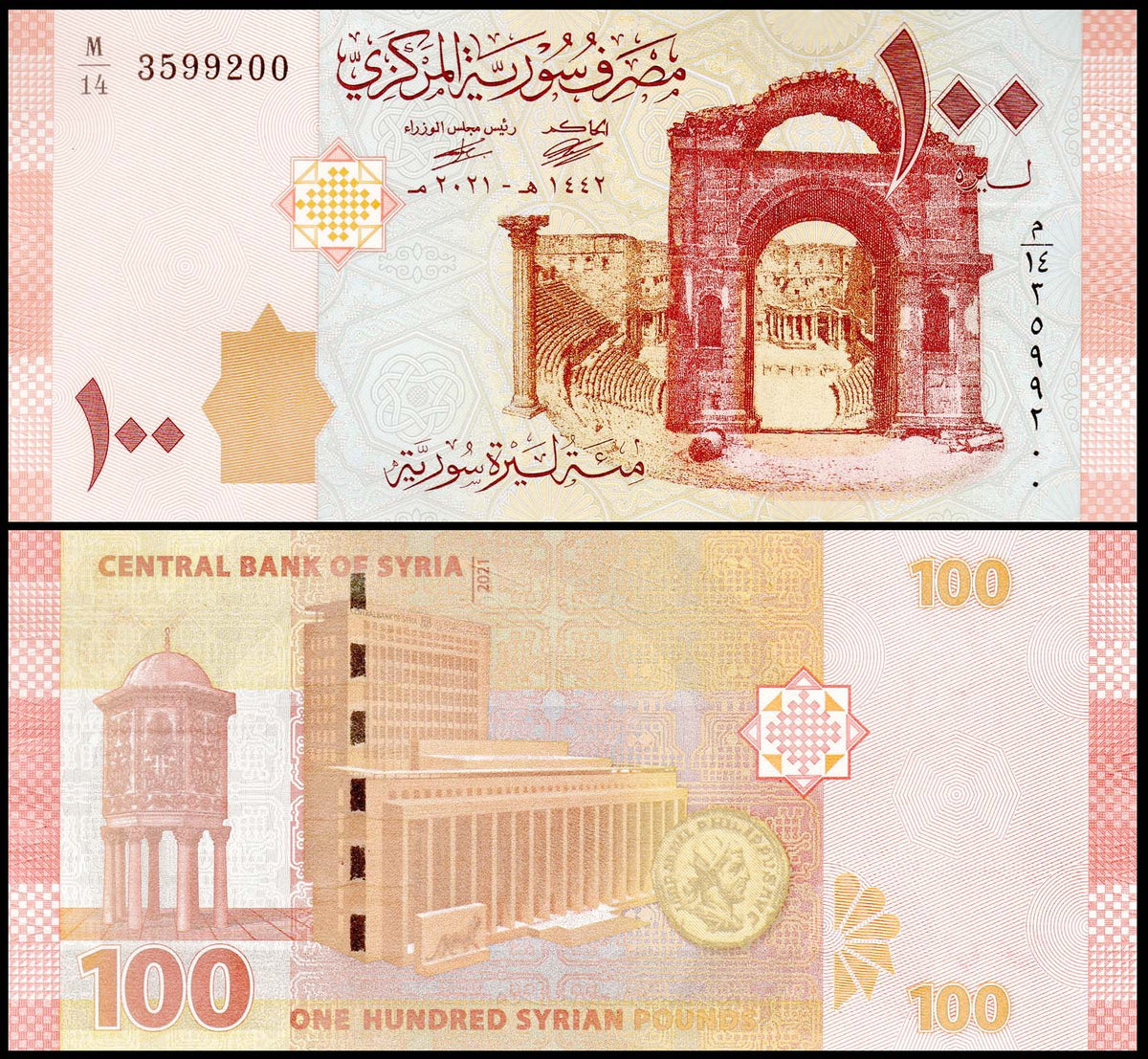 100 Syrian Note Syria 100 Pounds Very Fine Banknote – Banknotecoinstamp