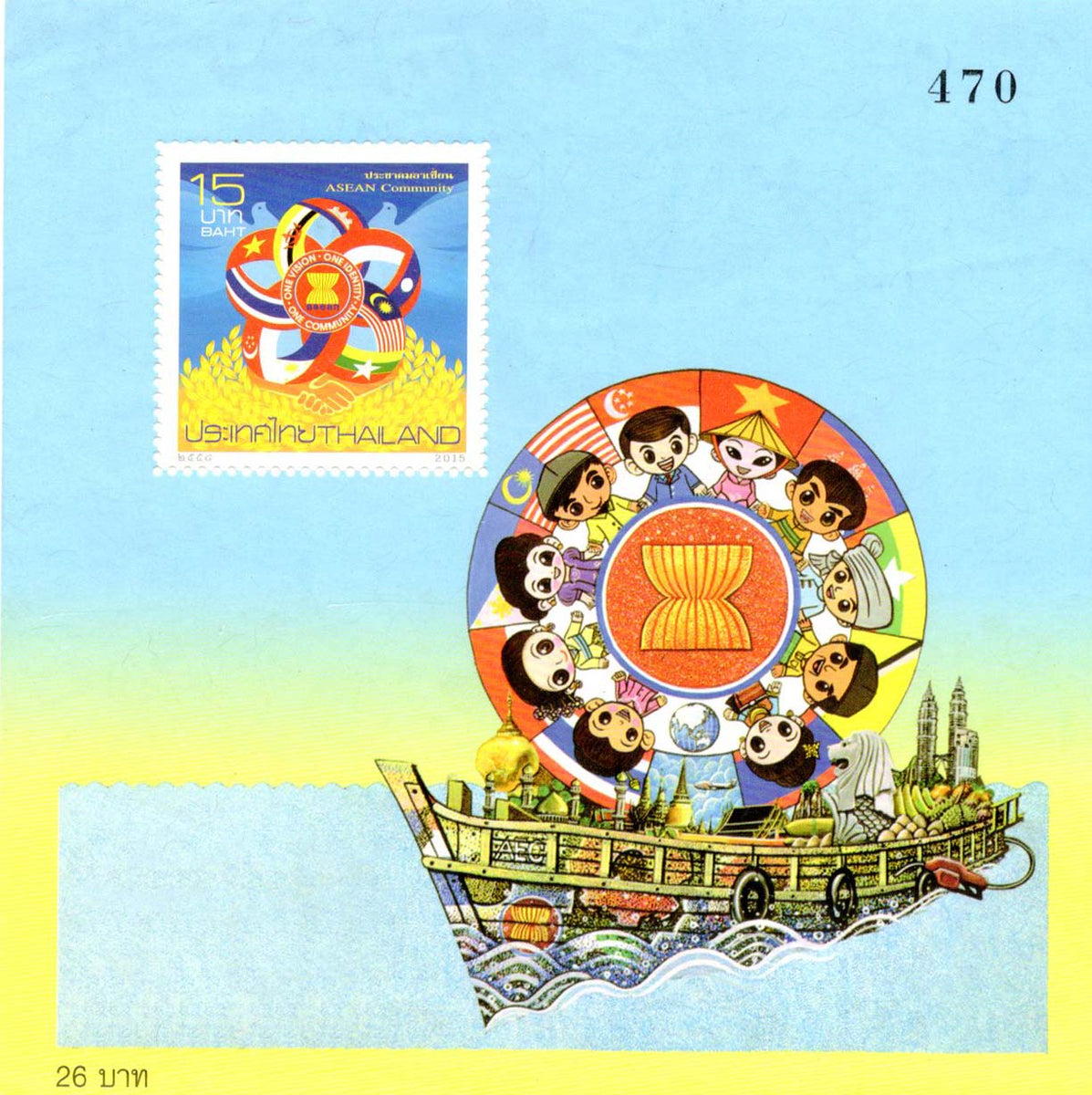 Thailand ASEAN Community Miniature Sheet – Banknotecoinstamp
