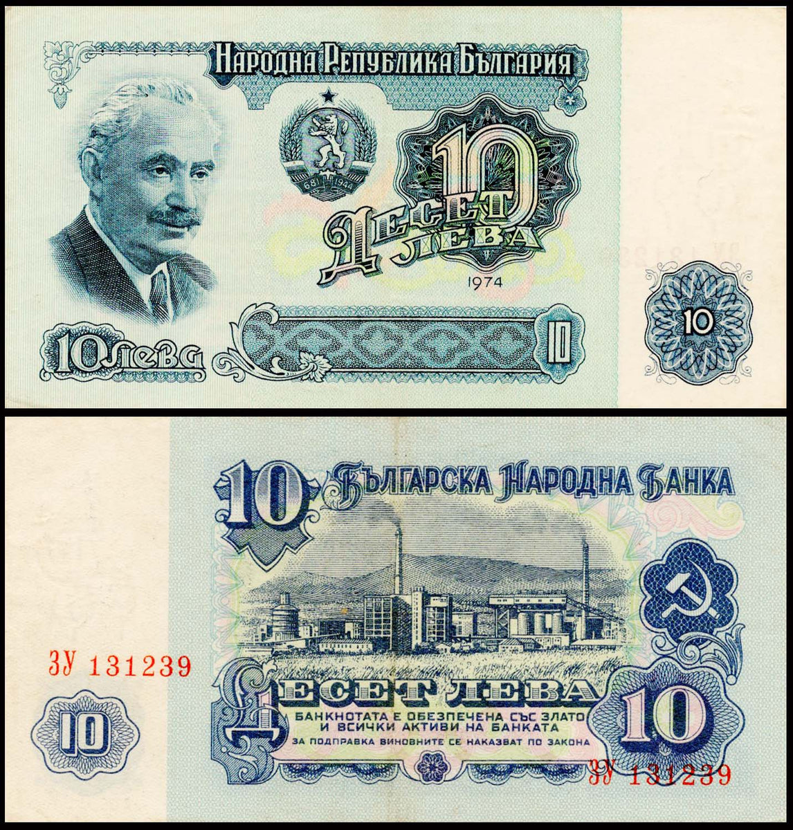 Bulgaria 10 Leva UNC Banknote – Banknotecoinstamp