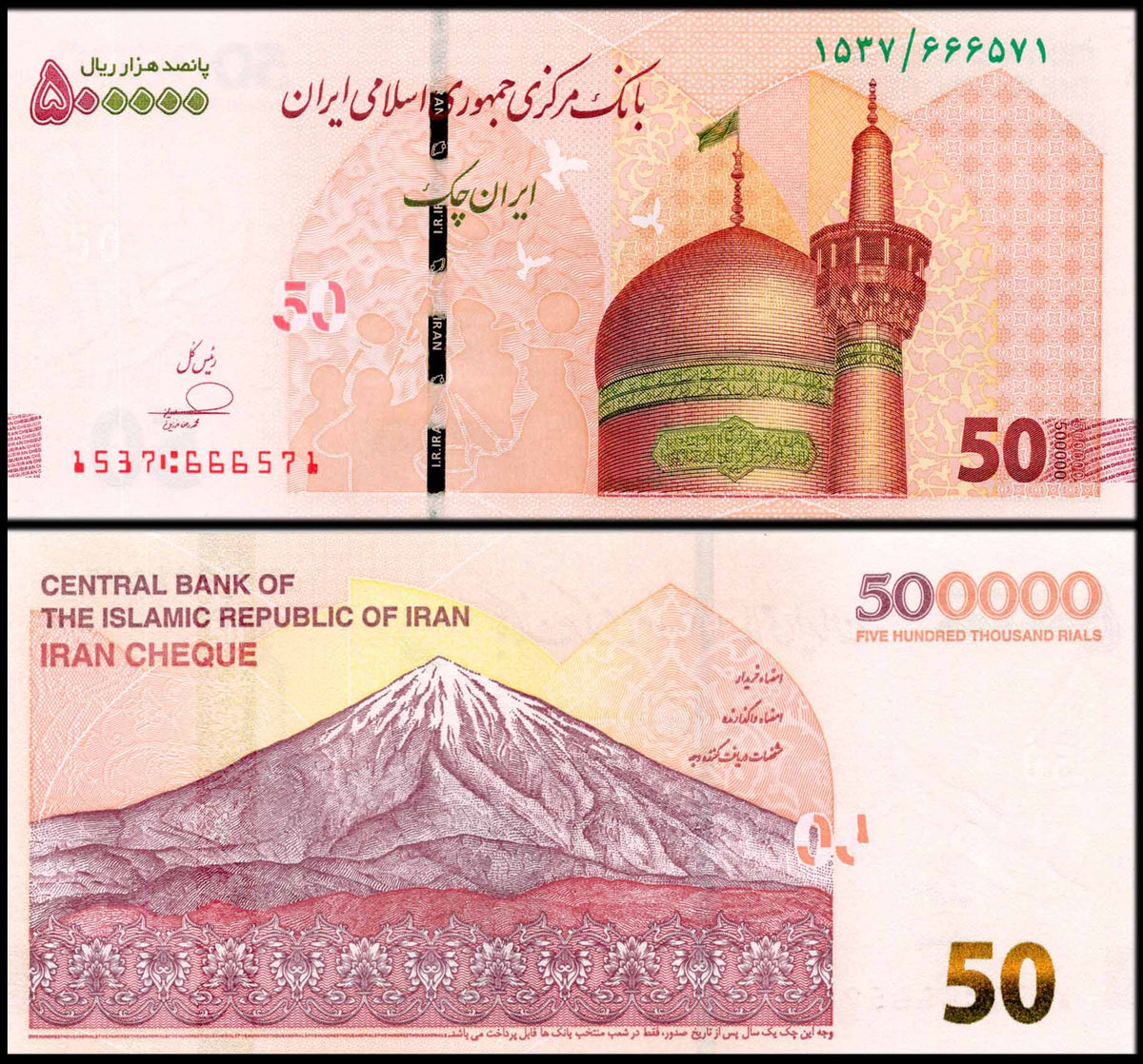 Iran 500000 Rials Fine Banknote M65 – Banknotecoinstamp