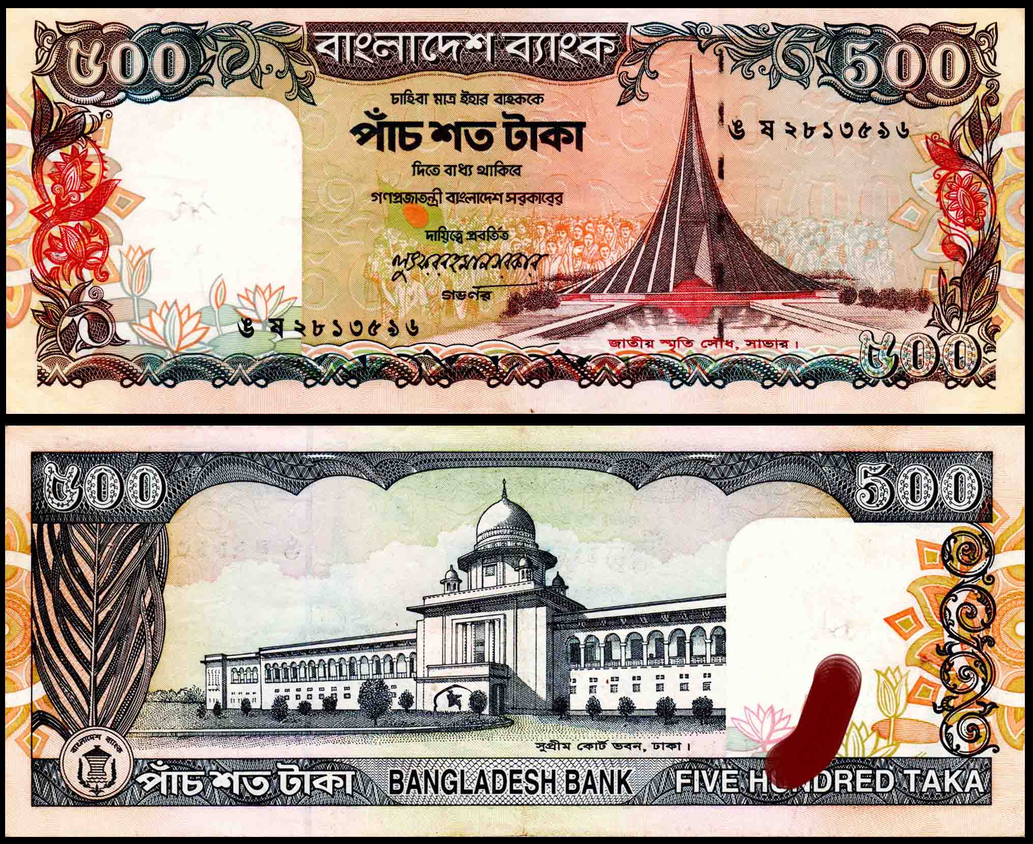 Bangladesh 500 Taka Used Banknote – Banknotecoinstamp