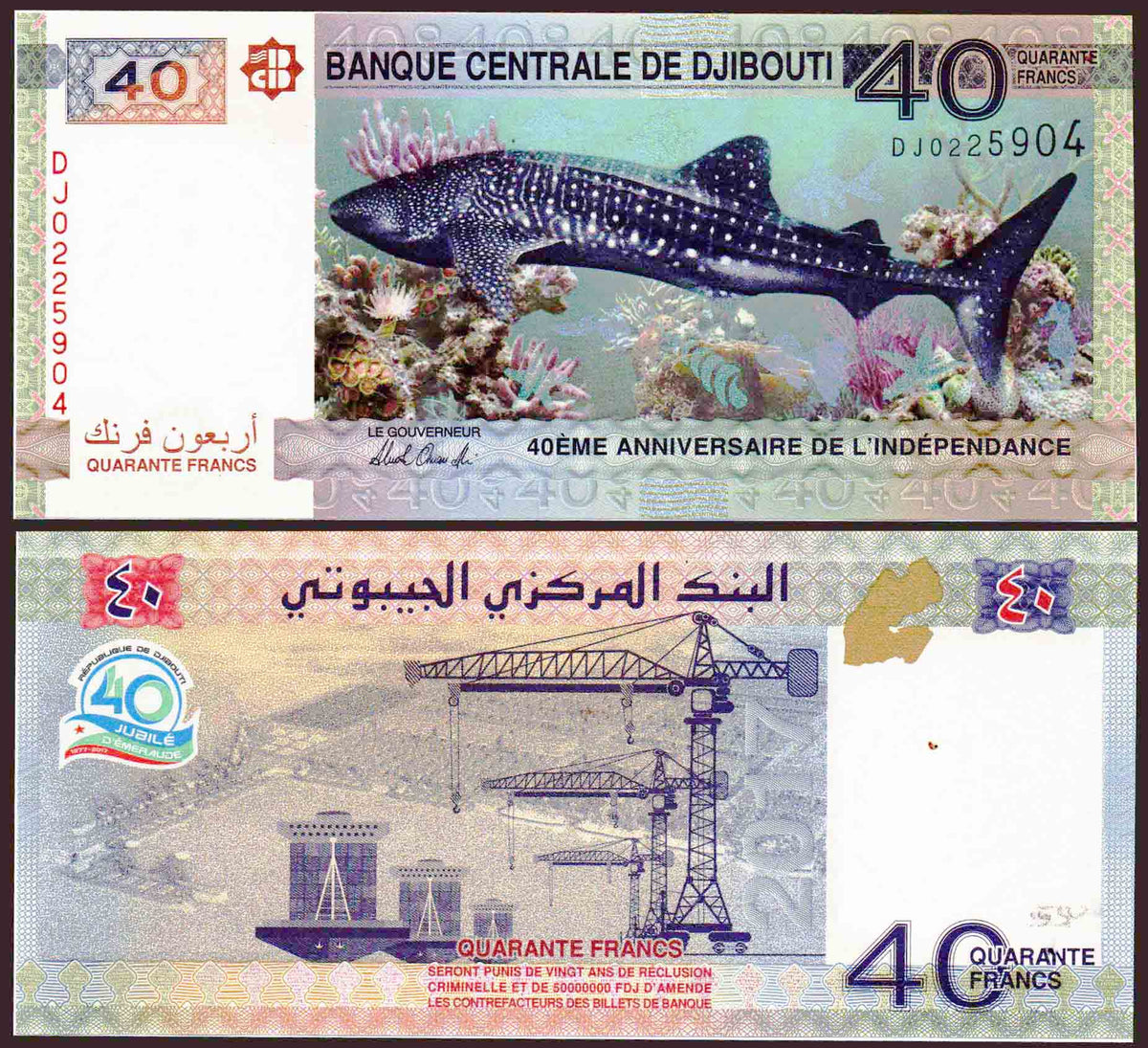 Djibouti 40 Francs - Whale shark swimming B205 (PNL) – Banknotecoinstamp