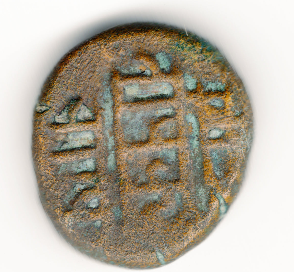Vijayanagara coin, Garuda folding hands conch and disc 3.48gm COINVIJ1 ...