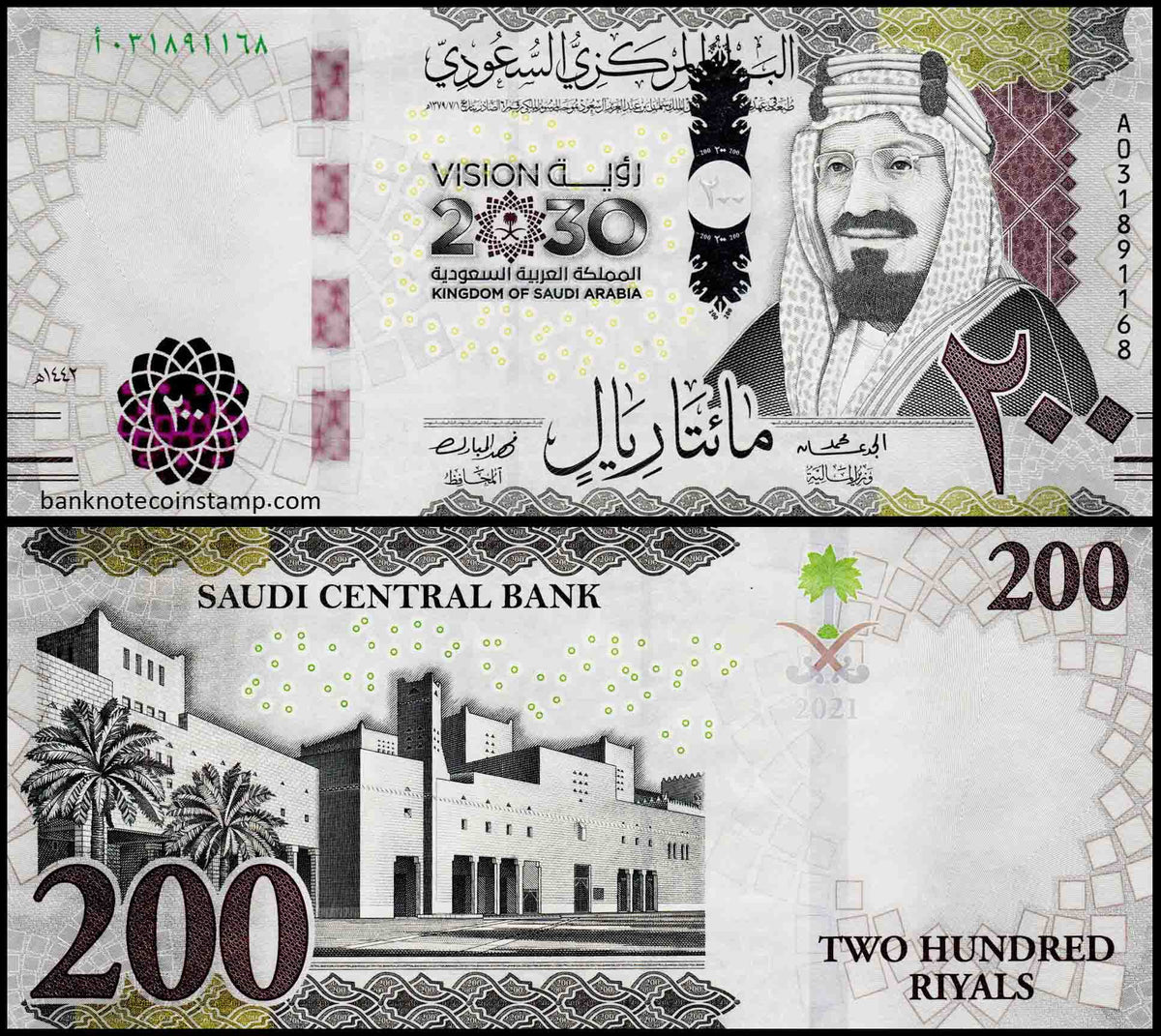 Saudi Arabia 200 Riyals Used Banknote – Banknotecoinstamp