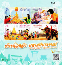 Thailand Songkran Festival Miniature Stamp