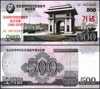 NK 500 Won Banknote