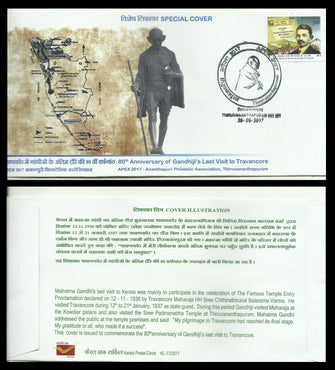 80th Anniversary of Gandhiji's Last visit  to Travancore Special cover