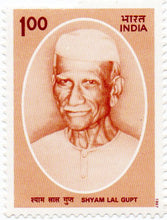 India Shyam Lal Gupt Postage Stamp
