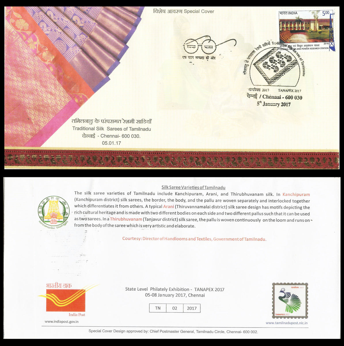 traditional-silk-sarees-of-tamilnadu-special-cover-banknotecoinstamp