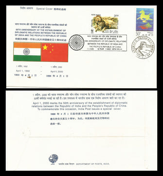 Relations Between the Republic of India & the People's Republic of China Special Cover