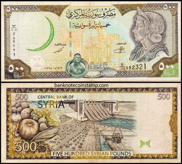 Syria 500 Pounds Very Used & Damaged Banknote – Banknotecoinstamp