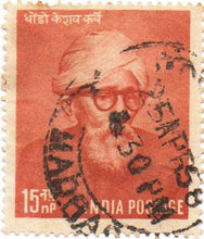 India Dr. Dhondo Keshav Karve Postage Used Stamp