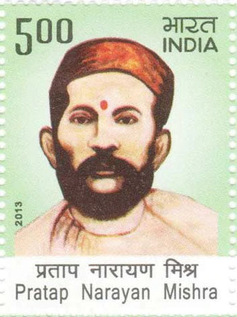 India Pratap Narayan Mishra Postage Stamp
