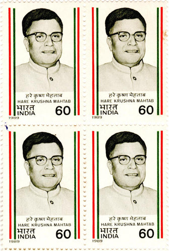 India Hare Krushna Mahtab Block Of 4 Stamps