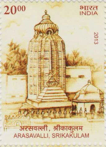 India Arasavalli Srikakulam Postage Stamp