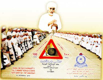 Oman Miniature Sheet