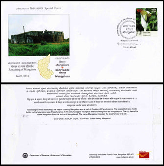 India Renaming Of Mangalore  Special Cover
