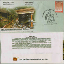 India Government Girls Higher Secondary School Cotton Hill Thiruvananthapuram Special Cover
