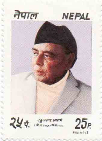 Nepal Scott Postage Stamp